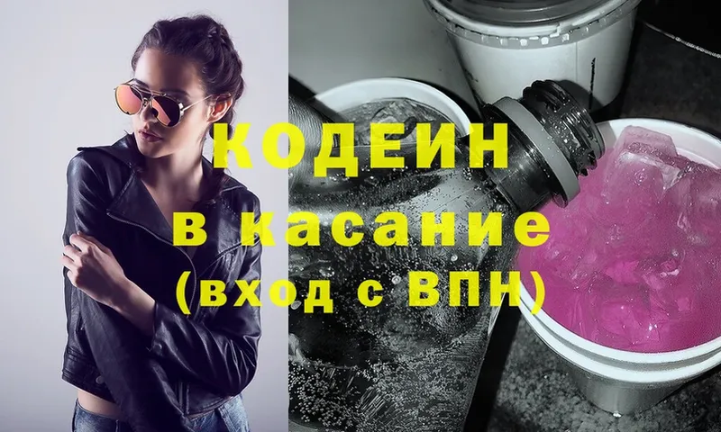 где можно купить наркотик  Лениногорск  Кодеиновый сироп Lean Purple Drank 