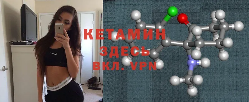 КЕТАМИН ketamine  цена   Лениногорск 